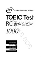 Ets toeic test rc 1000 
