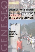 Let's speak chinese (no audio)