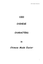 Cme 1000 chinese characters