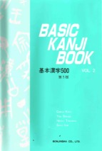 Basic kanji book 2_