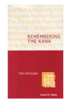 Hướng dẫn tập viết 2 bảng chữ cái cho những người mới bắt đầu làm quen với tiếng nhật remembering the kana part 1 2 hiragana katakana