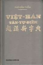 Việt hán tân tự điển 1955  phó căn thẩm