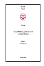 雄王大学汉语学生化妆品广告语中的 一些中 越翻译技巧研究