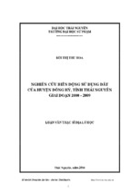 Luận văn thạc sỹ địa lý học nghiên cứu biến động sử dụng đất của huyện đồng hỷ, tỉnh thái nguyên giai đoạn 2000-2009