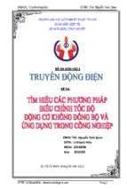 Luận văn tìm hiểu các phương pháp điều chỉnh tốc độ động cơ không đồng bộ và ứng dụng trong công nghiệp