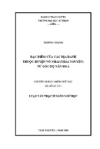 Luận văn thạc sĩ đặc điểm của các địa danh thuộc huyện võ nhai (thái nguyên) từ góc độ văn hoá