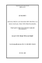 Luận văn thạc sĩ luật học giáo dục pháp luật cho sinh viên trường cao đẳng nghề qua thực tiễn tỉnh thanh hóa