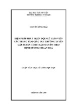 Luận văn thạc sĩ biện pháp phát triển đội ngũ giáo viên các trung tâm giáo dục thường xuyên cấp huyện tỉnh thái nguyên theo định hướng chuẩn hoá