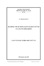 Luận văn thạc sĩ hệ thống chủ đề trong bạch vân quốc ngữ thi của nguyễn bỉnh khiêm