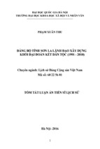 đảng bộ tỉnh sơn la lãnh đạo xây dựng khối đại đoàn kết dân tộc (1991   2010)