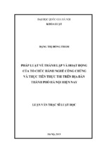 Pháp luật về thành lập và hoạt động của tổ chức hành nghề công chứng và thực tiễn thực thi trên địa bàn thành phố hà nội hiện nay luận văn ths luật