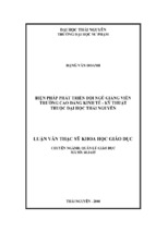 Biện pháp phát triển đội ngũ giảng viên trường cao đẳng kinh tế   kỹ thuật thuộc đại học thái nguyên