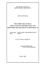 Luận văn thạc sĩ kinh tế phát triển việc sử dụng công cụ chuyển nhượng ở việt nam trong điều kiện hội nhập tài chính quốc tế