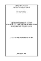 Biện pháp phát triển đội ngũ cán bộ quản lý trường trung học cơ sở huyện bắc mê tỉnh hà giang