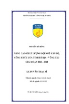 Microsoft word   nâng cao chất lượng đội ngũ cán bộ, công chức của tỉnh bà rịa vũng tàu giai đoạn 2013 2018