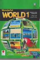 Wonderful_world_1_students_book_and_workbook