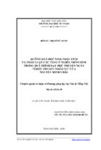 Hớng dẫn học sinh phân tích và thảo luận các tầng ý nghĩa nhân sinh trong quá trình dạy học truyện ngắn chiếc thuyền ngoài xa của nguyễn minh châu