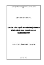 Bản lĩnh chính trị của đội ngũ cán bộ tiểu đoàn bộ đội chủ lực quân đội nhân dân lào giai đoạn hiện nay