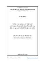 Nâng cao năng lực đội ngũ cán bộ, công chức phường hà an thị xã quảng yên tỉnh quảng ninh