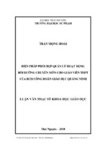 Luận văn thạc sĩ biện pháp phối hợp quản lý hoạt động bồi dưỡng chuyên môn cho giáo viên trung học phổ thông của bch công đoàn giáo dục tỉnh quảng ninh