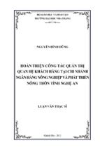 Hoàn thiện công tác quản trị quan hệ khách hàng tại chi nhánh ngân hàng nông nghiệp và phát triển nông thôn, chi nhánh nghệ an