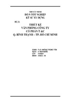 Luận văn thiết kế văn phòng công ty cổ phần t &c q. bình thạnh – tp. hồ chí minh