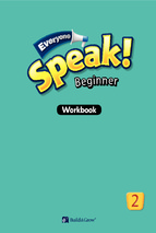 Everyone_speak_beginner2_wb_keys