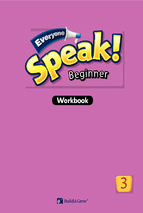 Everyone_speak_beginner3_wb_keys