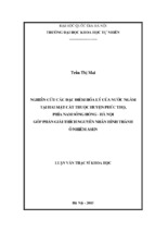 Nghiên cứu đặc tính hóa lý của nước ngầm tại hai mặt cắt thuộc huyện phúc thọ, phía nam sông hồng   hà nội, góp phần giải thích nguyên nhân hình thành ô nhiễm asen