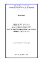 Thực trạng công tác quản lý đội ngũ giáo viên tại các trường trung học phổ thông tỉnh bà rịa–vũng tàu