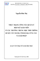 Thực trạng công tác quản lý đội ngũ giáo viên ở các trường trung học phổ thông huyện tân thành, tỉnh bà rịa vũng tàu và giải pháp