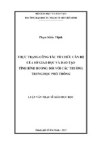 Thực trạng công tác tổ chức cán bộ của sở giáo dục và đào tạo tỉnh bình dương đối với các trường trung học phổ thông