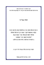 Xây dựng hệ thống câu hỏi phát huy tính tích cực học tập trong việc dạy học tác phẩm trữ tình “sóng” và “đất nước” lớp 12 (chương trình cơ bản )