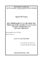 Quá trình lịch sử của chữ quốc ngữ trong quan hệ văn hóa của vùng đất nam kỳ với phương tây đến đầu thế kỉ xx