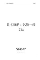 Ngữ pháp ôn n1 bản dịch tiếng việt