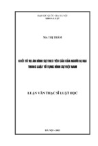 Khởi tố vụ án hình sự theo yêu cầu của người bị hại trong luật tố tụng hình sự việt nam