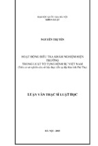 Hoạt động điều tra khám nghiệm hiện trường trong luật tố tụng hình sự việt nam (trên cơ sở nghiên cứu số liệu thực tiễn tại địa bàn tỉnh phú thọ)