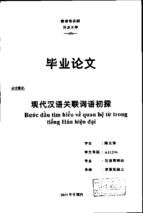 Bước đầu tìm hiểu về quan hệ từ trong tiếng hán hiện đại.