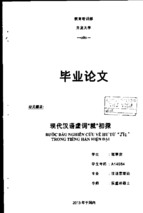 Bước đầu nghiên cứu về hư từ  jiu trong tiếng hán hiện đại.