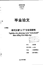 Nghiên cứu phương vị từ trên  dưới theo tiếng hán hiện đại.