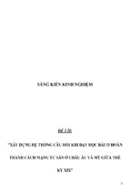 Sáng kiến kinh nghiệm skkn xây dựng hệ thống câu hỏi khi dạy học bài 33 hoàn thành cách mạng tư sản ở châu âu và mỹ giữa thế kỷ xix