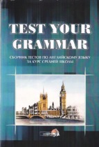 Test your grammar