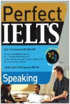 Perfect speaking english 