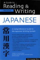 A_guide_to_reading_and_writing_japanese