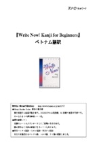 Write_now_vi