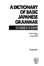 A_dictionary_of_basic_japanese_grammar_tunewap.com