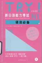 Try jlpt n1 chinese 