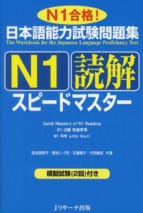 Speed master n1 dokkai
