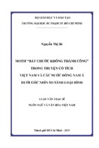 Motif bắt chước không thành công trong truyện cổ tích việt nam và các nước đông nam á dưới góc nhìn so sánh loại hình