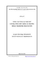 Nâng cao năng lực đội ngũ cán bộ, công chức khối các phường thuộc thành phố thái nguyên